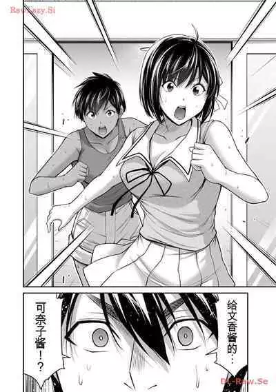 [MONMA Tsukasa] Giruti Sakuru vol 11 (Ch107-117) Chinese Version《罪恶社团》第11卷107-117话，AI机翻汉化