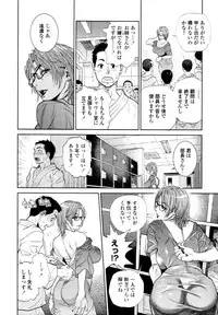 [Kishizuka Kenji] Boku to Itoko no Onee-san to Ch. 1-5