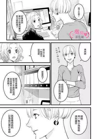 [yume ki yo]koakuma na osana nazimi ni、 itadaka re masi ta。 01~07｜被小恶魔青梅竹马吃干抹净※在床上~01~07[中文] [橄榄汉化组]