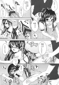 (C84) [Ice Sugar (Utano)] Ijiwaru Shinaide, Sensei