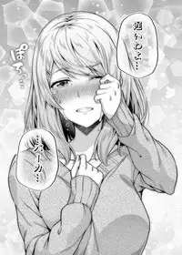 [Fujiya (Nectar)] -〇〇 na 〇〇-san Series Matome- Soushuuhen na Dareka-san + Sono Go no Sasamori-san [Digital]