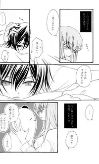 [APRICOT TEA] Sanrei (Code Geass)