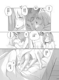 [THERMOSTAT (Neji)] Bougainvillea no Saku Yoru ni [Chinese] [加帕里汉化组] [Digital]