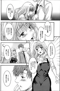 [Maripyon] AV na kanojo Ch.1-10