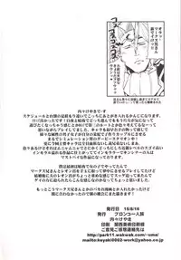 [Bronco Hitoritabi (Uchi-Uchi Keyaki)] Fire Loveblem if - Immoral Kingdom (Fire Emblem if) [Digital]