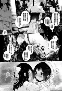 [Cloba.U] again (Ao Yuri -Story Of Club Activities-) [Chinese] [补丁布丁汉化组E]
