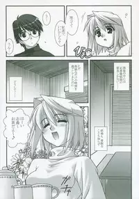 (SC23) [Tsukihimegoto Seisaku Iinkai (Various)] Moon Ecstasy - Tsukihimegoto EROS - LEVEL ☆ SOFT (Tsukihime)