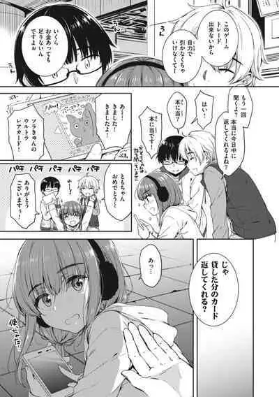 [Nanamiya Tsugumi] Onee-chan mo Watashi mo - Both My Sister and I are... [Digital]