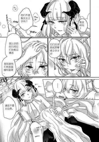 (Dai 2-Kai Halloween Festa) [noPland (mosuke)] empty | 天赐吾爱·夜灵佳人 (Arknights) [Chinese]