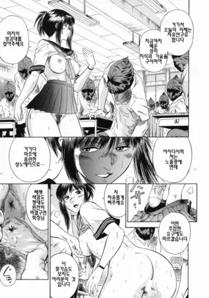 Dorei Jokyoushi Mashou no Curriculum Ch. 1-5