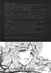 (C75) [Yokohama Junky (Makari Tohru)] Chouki (SaGa Frontier)