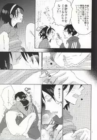 (C87) [LOVE (Kawai Hideki)] 東堂さんは荒北くんのいいなり姫。 (Yowamushi Pedal)