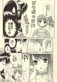 (C66) [TOTSUGEKI WOLF (Yuhki Mitsuru)] ROMANTIC MODE (Atelier Iris)