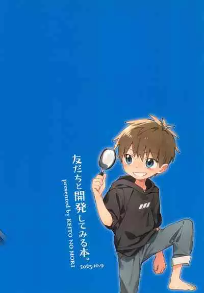 Tomodachi to Kaihatsu Shite Miru Hon. | A book about trying to develop your sensitivity with your friend