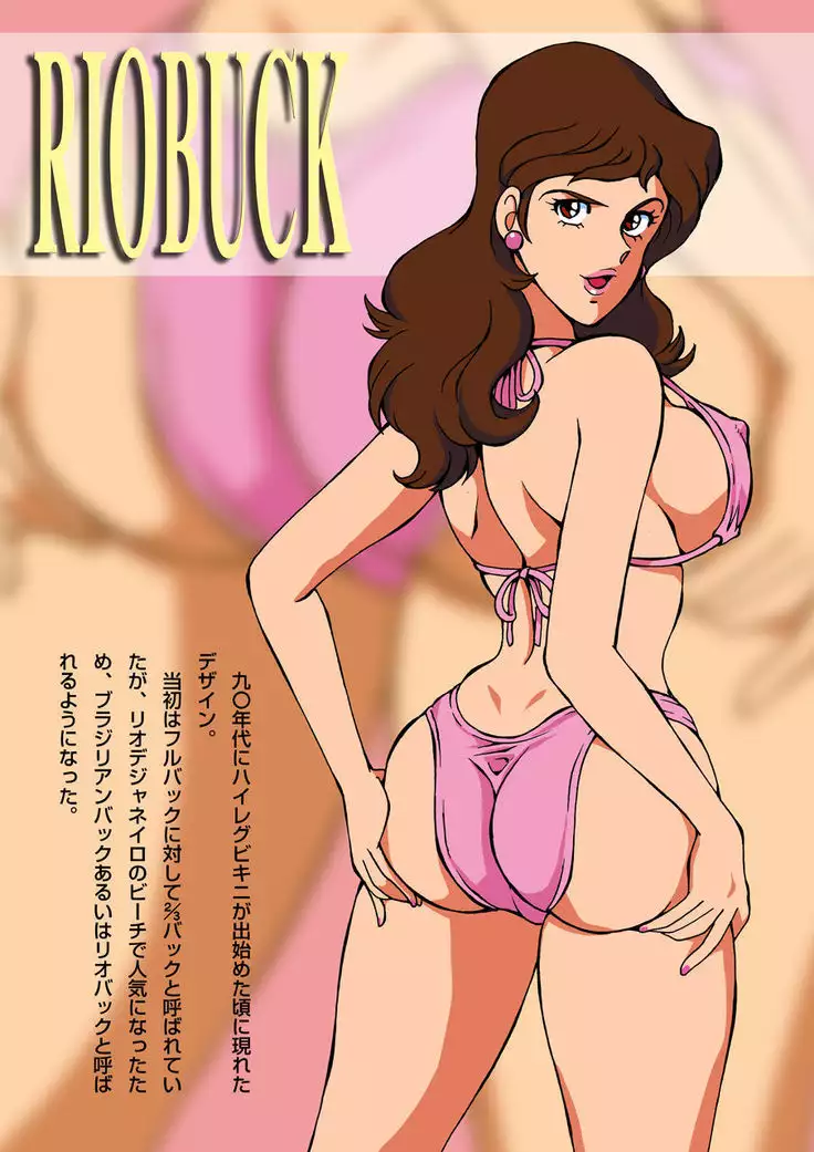 Eromizugi! Catalogue of Fujiko