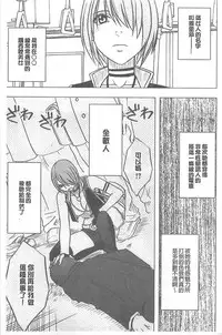 [Crimson] Idol Kyousei ~Smapho de Meirei shita Koto ga Genjitsu ni~ [Kanzen Ban] 1 | 偶像明星強制操作 ~用手機所下達的命令都會被實踐~【完全版】1 [Chinese]