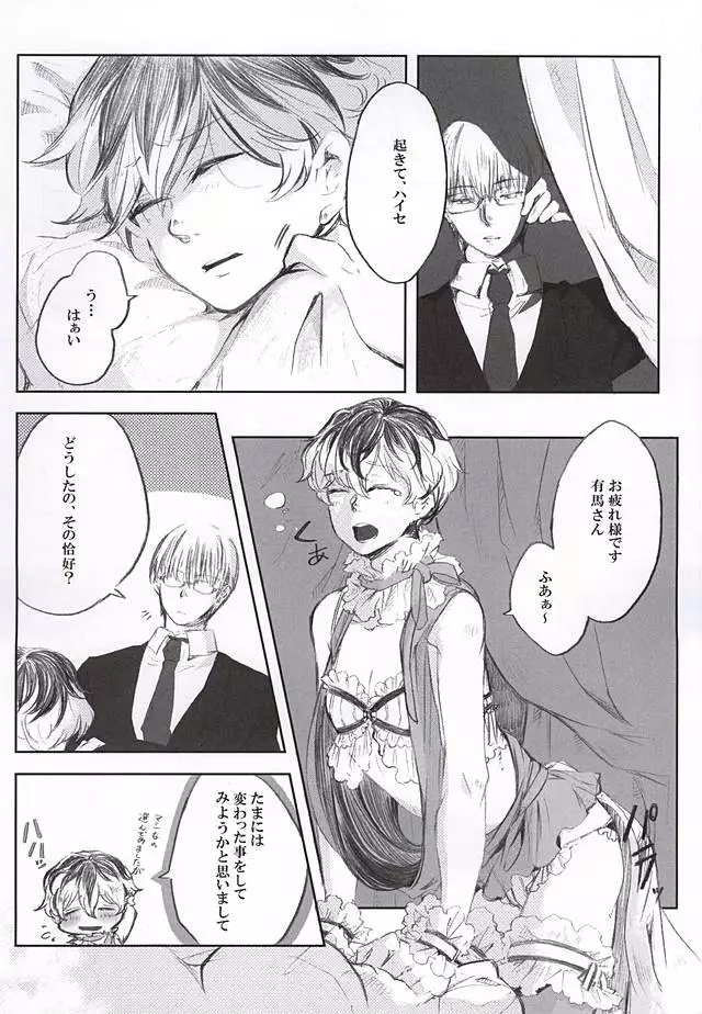 白に塗りあげる