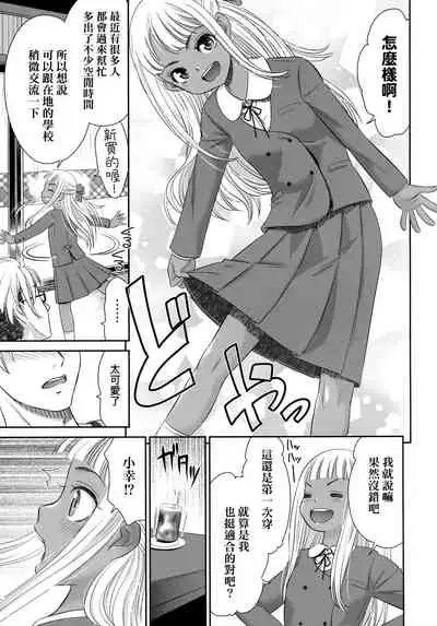 Etsuraku no Miko | 悅樂的巫女