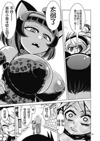 [Bantendou Shoten (Naniwadou Matatabi)] NEMESIS SIGN [Chinese] [不咕鸟汉化组] [Digital]