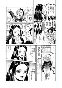 [Mihoshi Kurage] Karyou Gakuen Shotoubu Ch.1-22