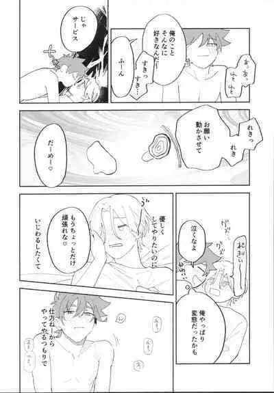 Kawaīkara shōganai!