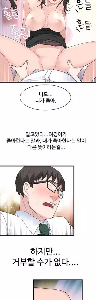 Tissue Thieves Ch.1-27