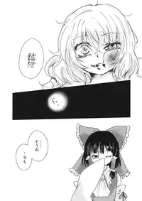 (紅楼夢11) (同人誌) [パルピテリア] 【embryo】 (東方) (エロ)