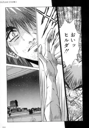 Outlaw Star Manga Volumes 1-3