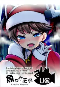 (C95) [Uousaohkoku (Uousaoh)] Ryuujou-chan ga Yattekita. | 龙骧酱来到我身边。 (Kantai Collection -KanColle-) [Chinese] [Lolipoi汉化组]