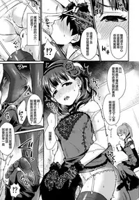 (C94) [40Denier (Shinooka Homare)] Don't stop my pure love (THE IDOLM@STER CINDERELLA GIRLS) [Chinese] [沒有漢化]