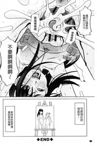 [Zukiki] Hidoi Koto Shinaide | 別做出這麼過分的事 [Chinese]