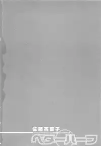 [Satou Chagashi] Better Half [Chinese] [AP个人汉化]