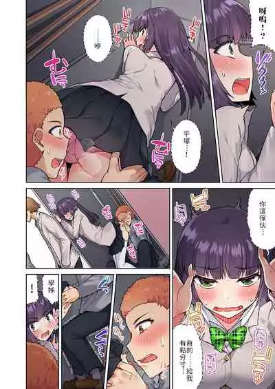 [Toyo] Traditional Job of Washing Girls' Body | 私密處洗淨屋的工作～和單戀的他在女湯裡～ Ch.13-17 [Chinese] [禁漫漢化組] [Ongoing]