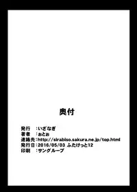 [Izanagi (Otoo)] Muv-kai!! (Muv-Luv) [Digital]