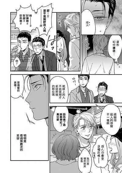 [Anthology] Gokuaku BL | 极恶BL [Chinese] [拾荒者汉化组] [Digital]