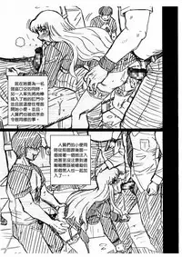 (C92) [Rat Tail (Irie Yamazaki)] F&B AV Sample File 3 Akimoto Katherine Reiko Gazoushuu (Kochikame) [Chinese] [臭鼬娘漢化組]