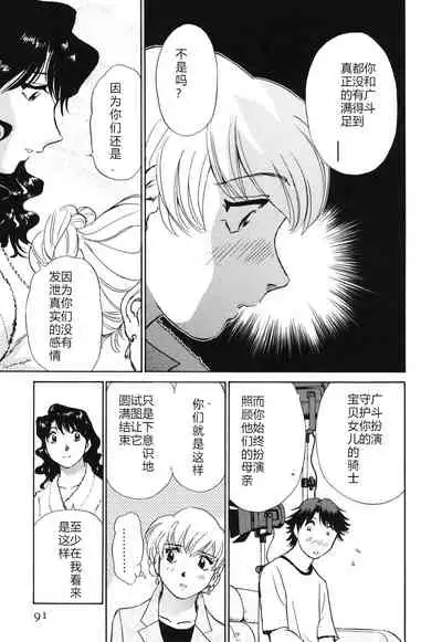 [ふうたまろ] Horny Family 煽情的家族