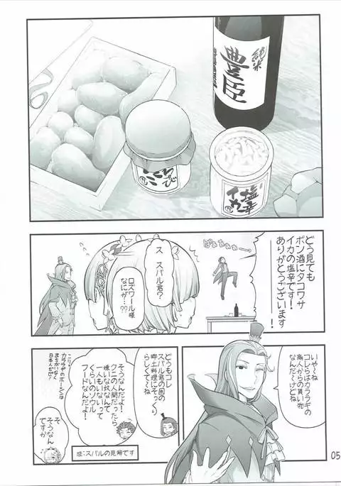 RMH Rem-san maji ecchi