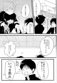 [SJ (Ryudo.)] Kase (Kuroko no Basuke)