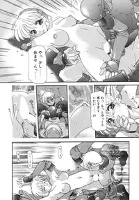 [Izawa Shinichi] Master & Master