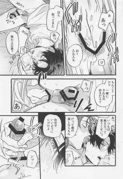 [chibau] sakehadokunimokusurinimo (Fate/Grand Order)