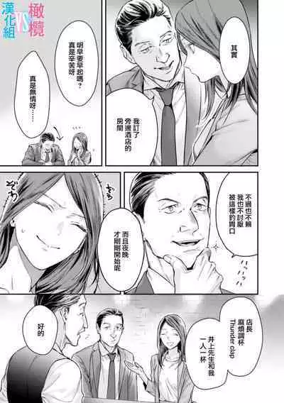 [Uehara Taichi] Zettai Kekkon suru Man vs Zettai Kekkon shinai Woman~01-05| 想结婚的男人vs不想结婚的女人~01-05话 [Chinese] [橄榄汉化组]