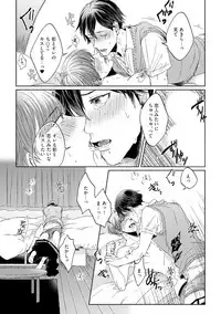 [Hareya Umako] Pretty Bitch Koi wo Shiru