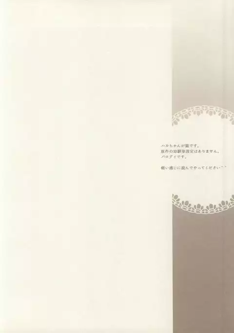 Itadakimasu Gochisousama