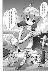 [Anthology] COMIC Shoujo Shiki Natsu 2012 [Digital]