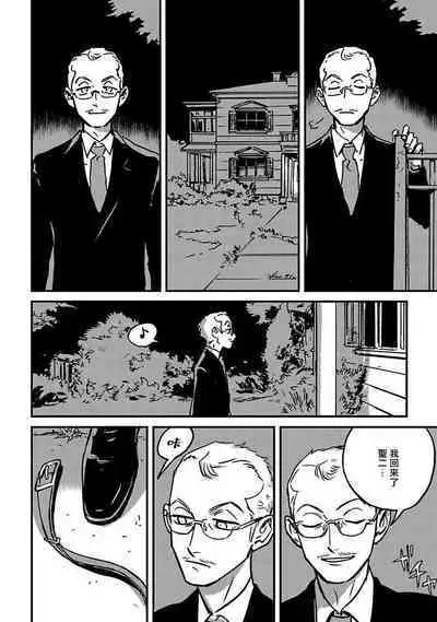 Sleeping Dead | 活死人 Ch. 1-2