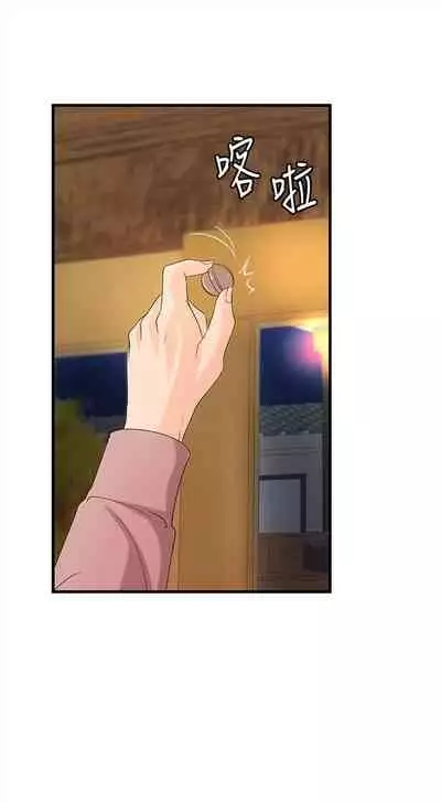 [週一] [肉味果實 & 金文圖] 御姐的實戰教學 1-33 官方中文（連載中）