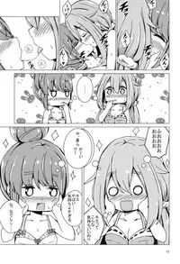 (C94) [Aiirosakura (Aikawa Ryou)] Sex Shinai to Derenai Tent ni Tojikomerareta NadeRin (Yuru Camp)