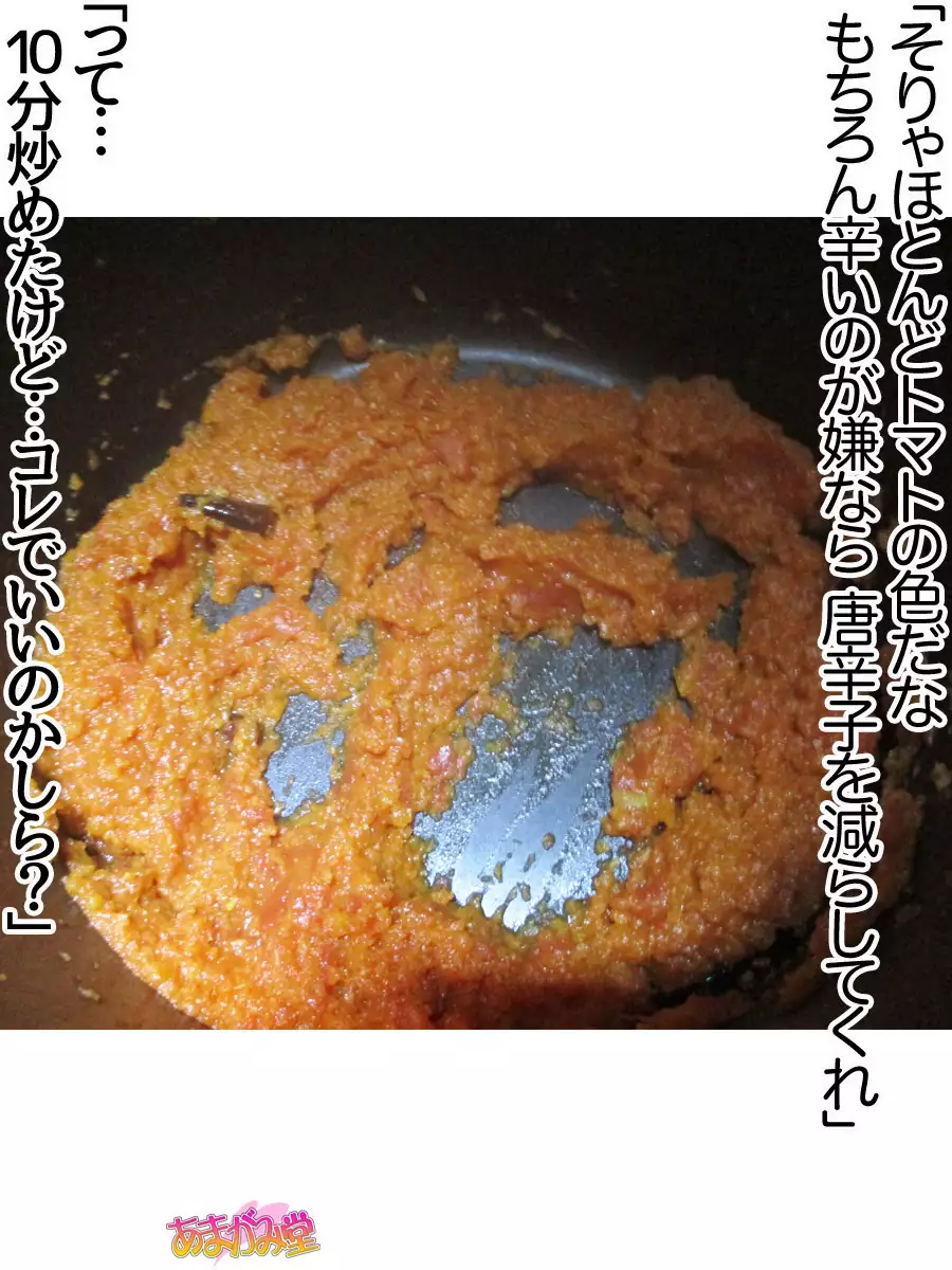 Kumi-chan wa Moto Bitch! Sex nochi Oishii Gohan♡ Ch. 1-13.4