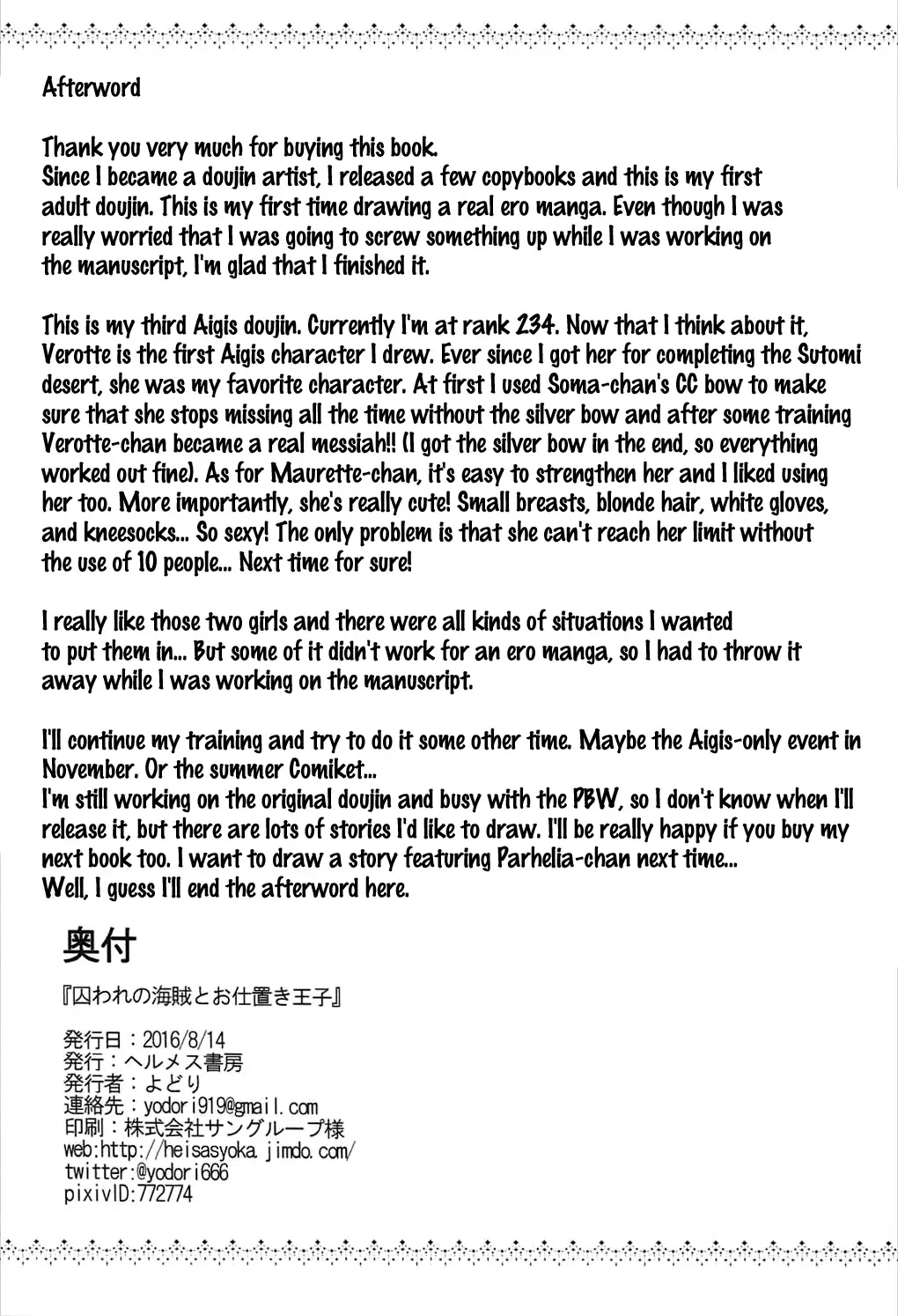 ] Toraware No Kaizoku To Oshioki Ouji